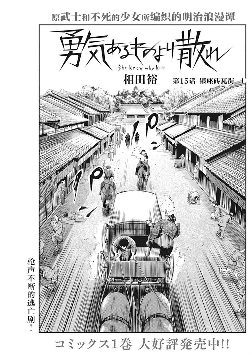 勇者一生死一回 莎士比亚 原文漫画,第15话1图
