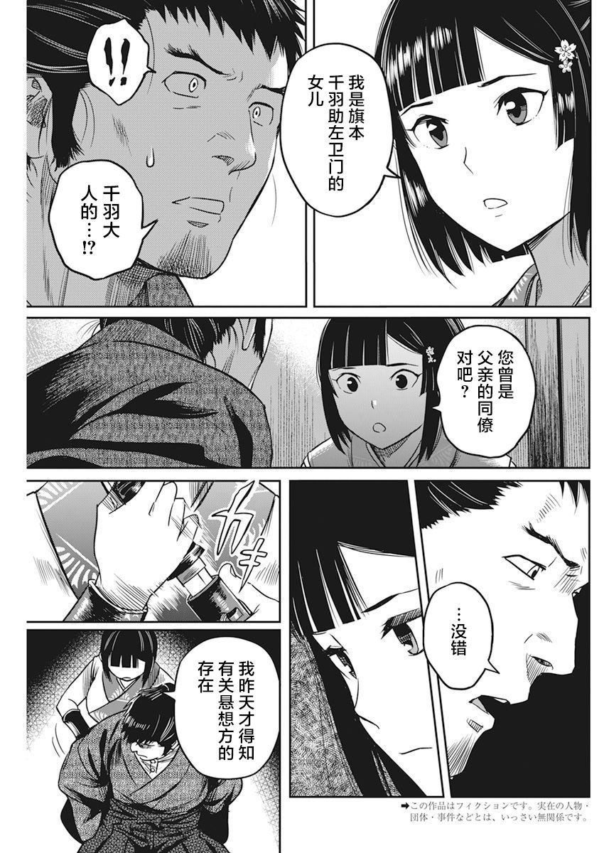 勇者死了203漫画,第5话4图