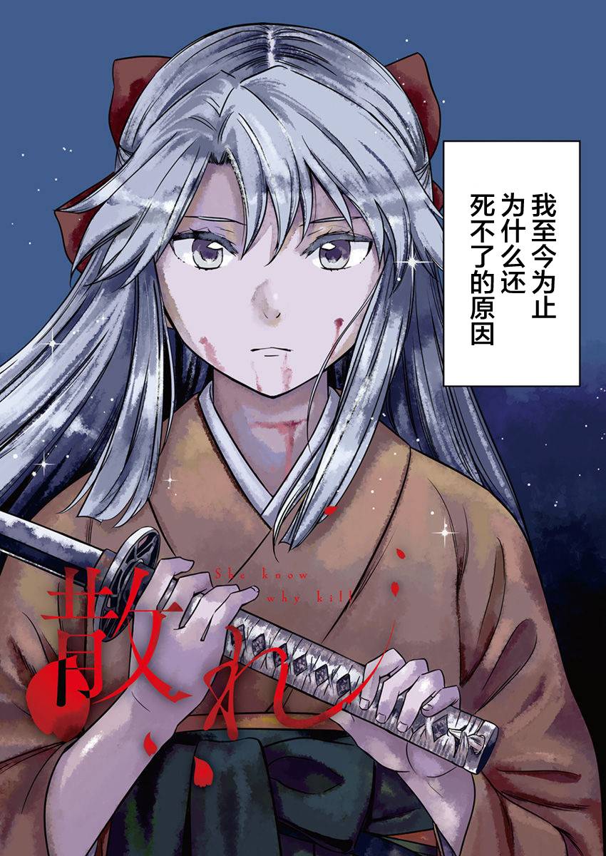 勇者只死一次漫画,第1话2图