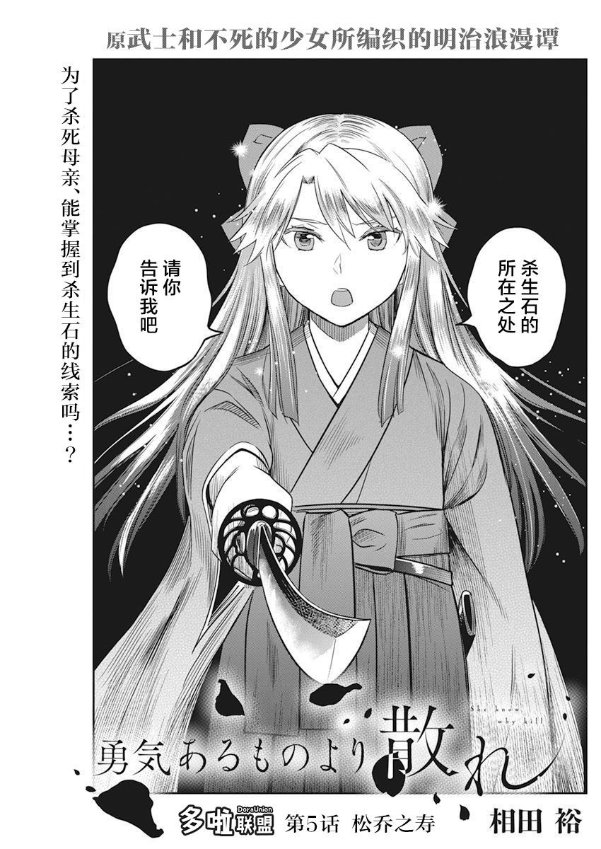勇者死了203漫画,第5话2图