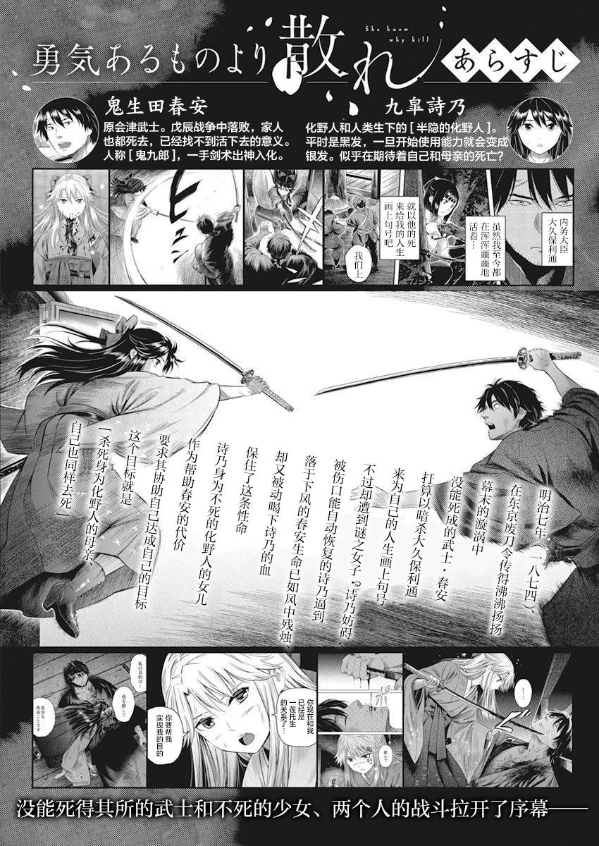 勇者一生死一回动漫推荐漫画,第2话1图