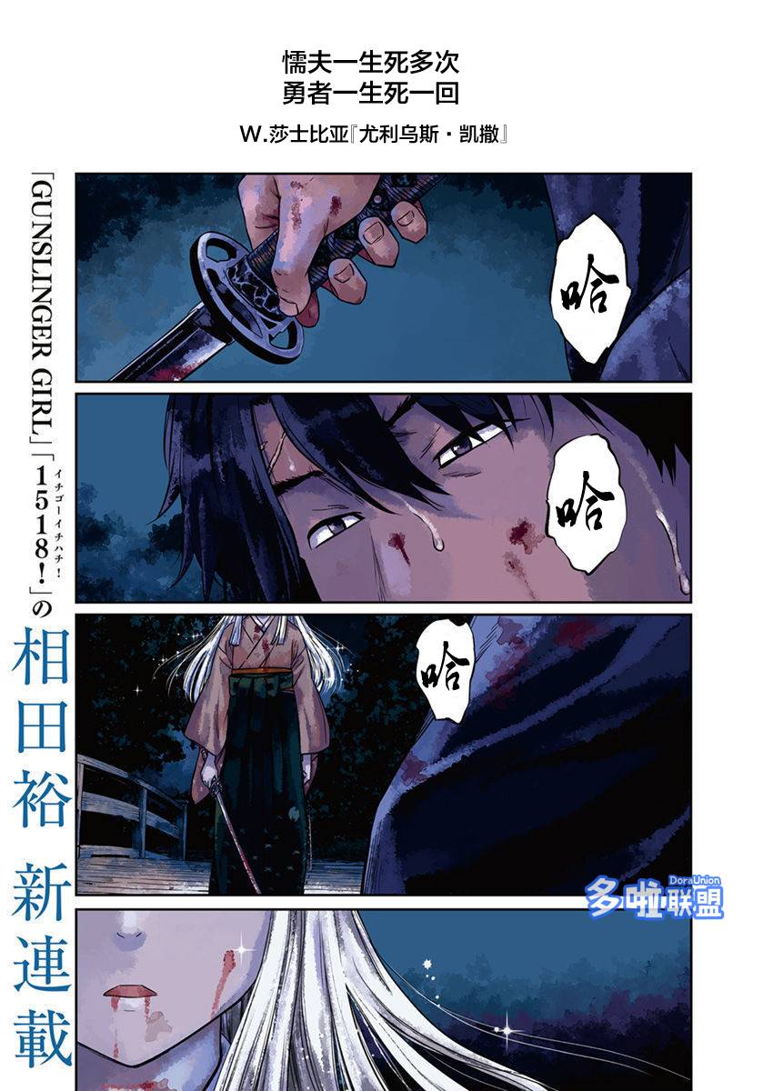 勇者只死一次漫画,第1话1图