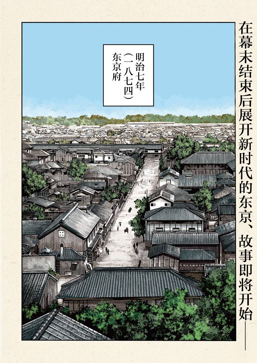 勇者只死一次漫画,第1话4图