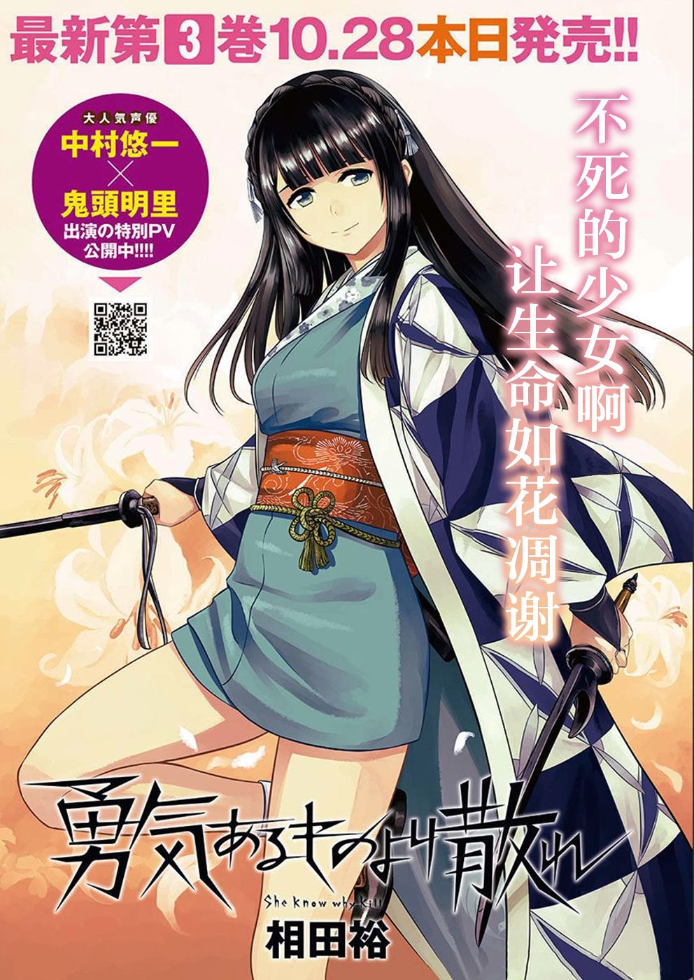 勇者死了202漫画,第33话1图