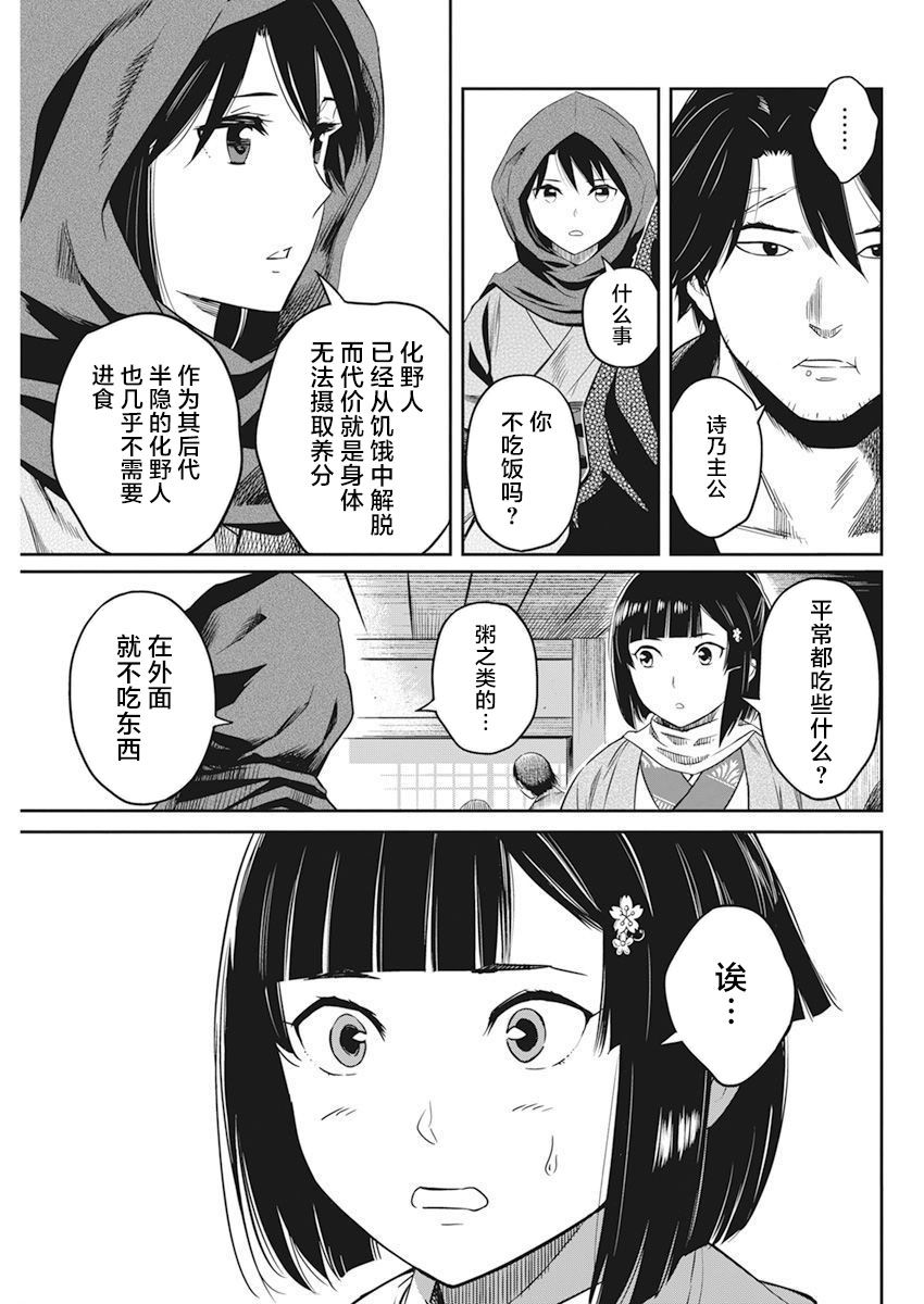 勇者死了203漫画,第4话3图