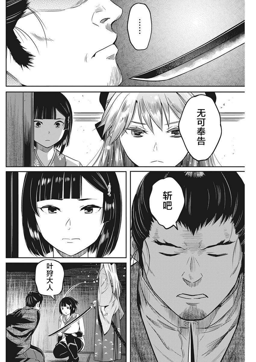 勇者死了203漫画,第5话3图
