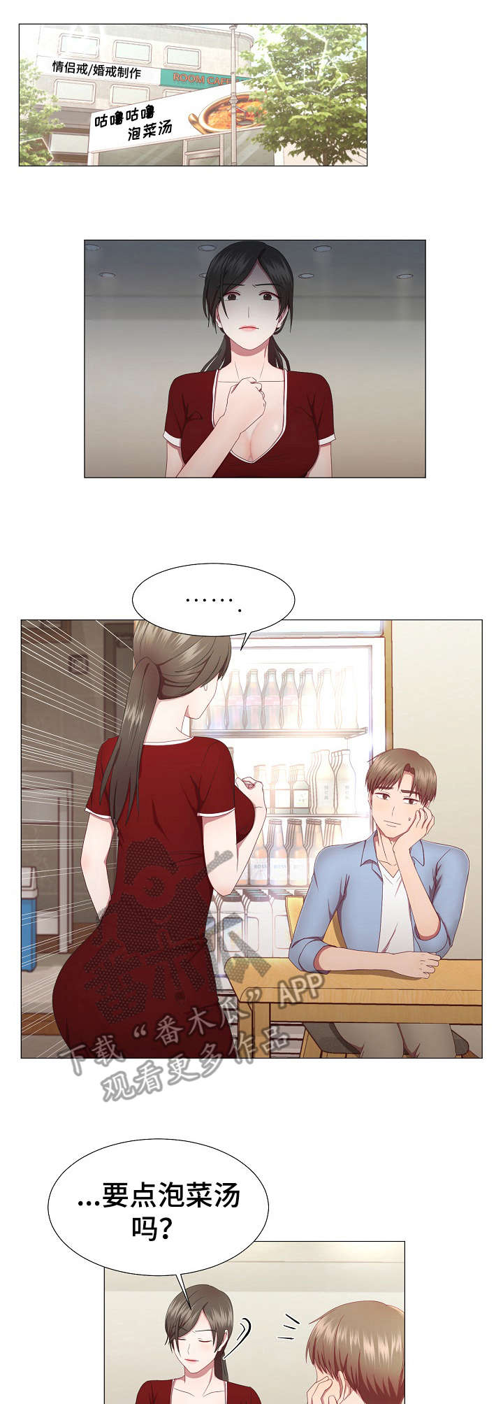 梦见去世的丈夫没死漫画,第16章：没说完5图