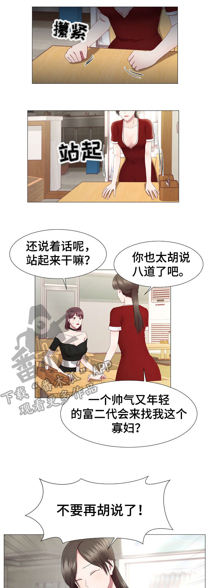 梦见去世的丈夫没死漫画,第20章：不记得3图