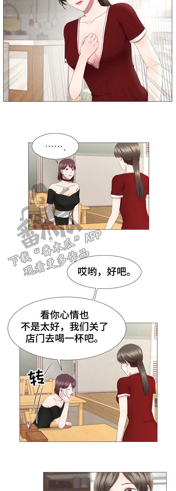 梦见去世的丈夫没死漫画,第20章：不记得4图