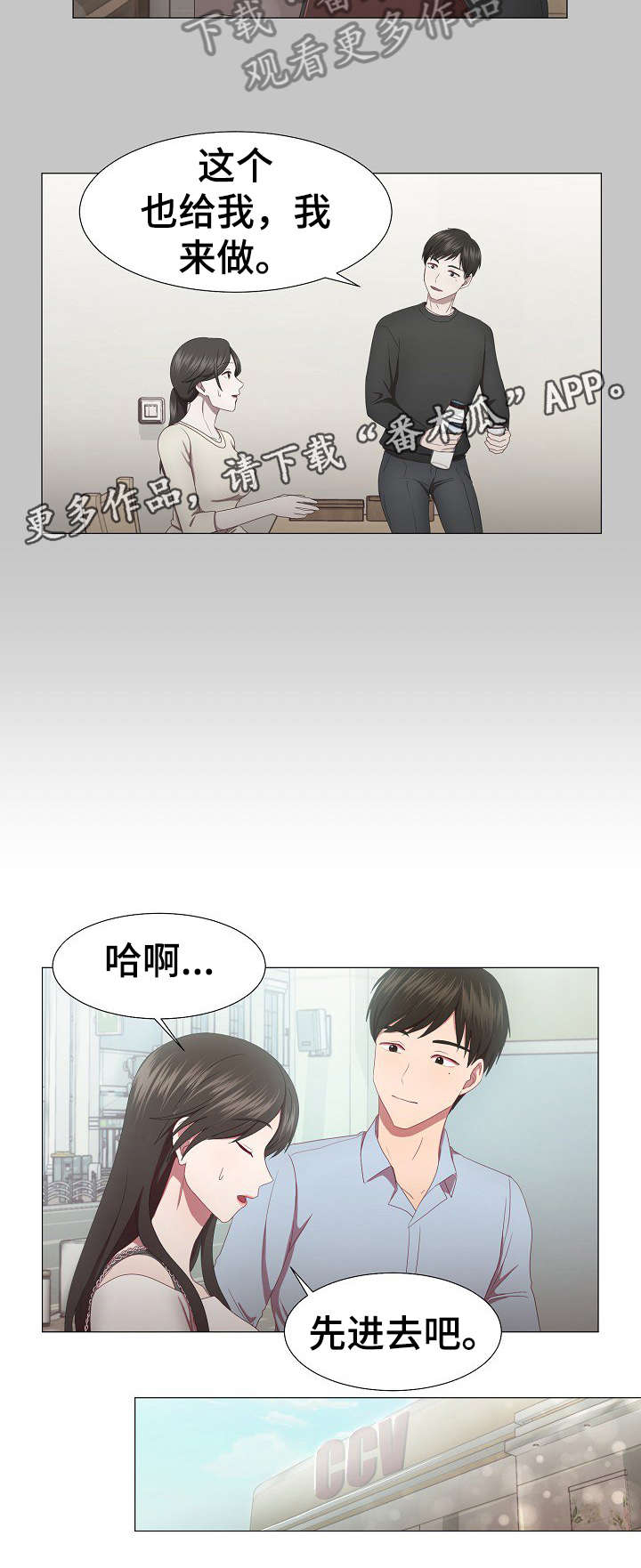 梦见去世的丈夫没死漫画,第12章：拒绝2图