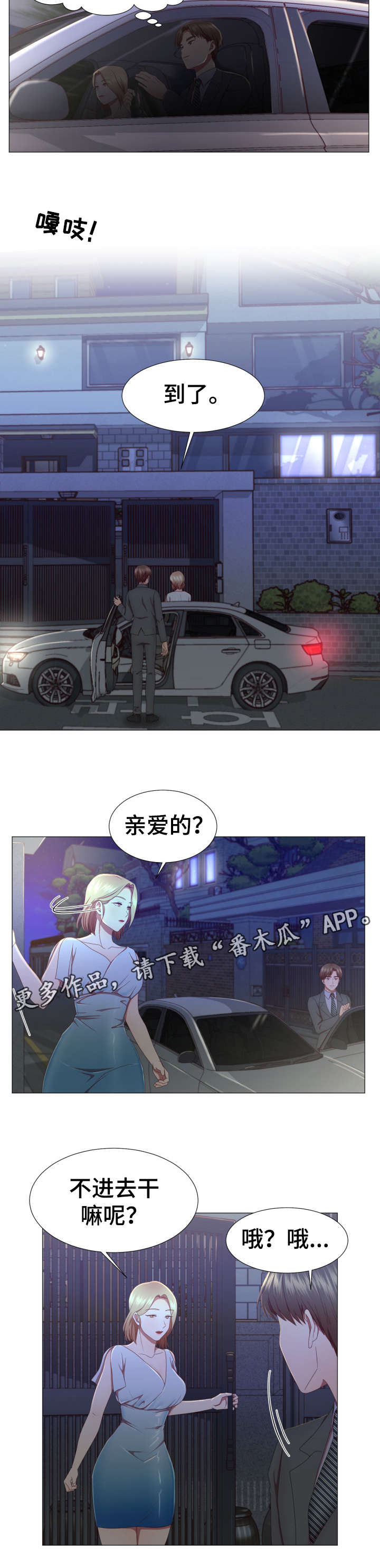 丈夫未死谁能料?漫画,第13章：该死4图