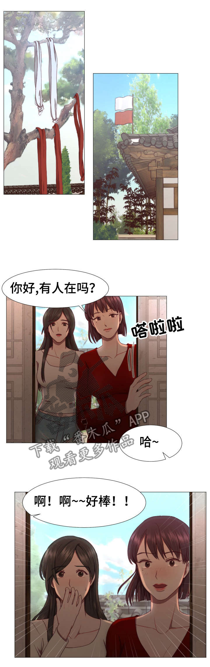 我丈夫还没死漫画,第3章：神婆5图