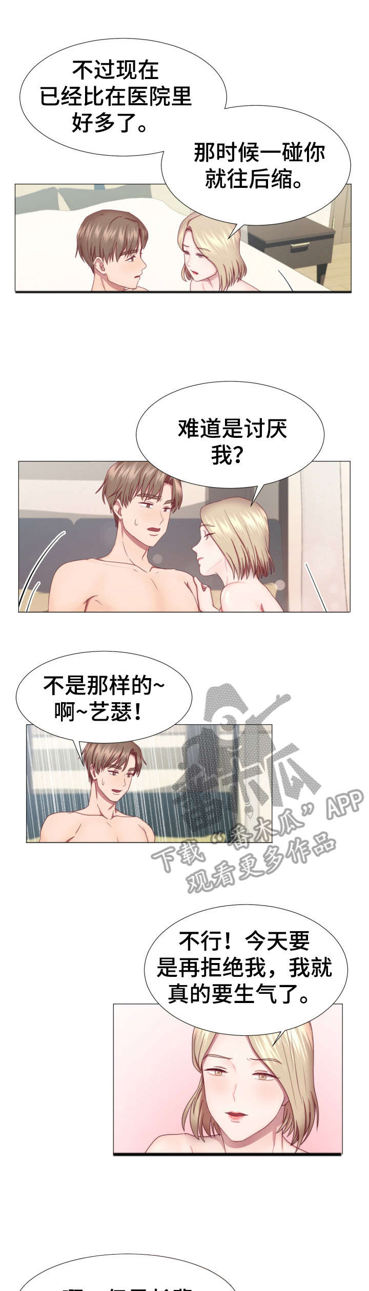 我丈夫去世了英文漫画,第6章：店1图