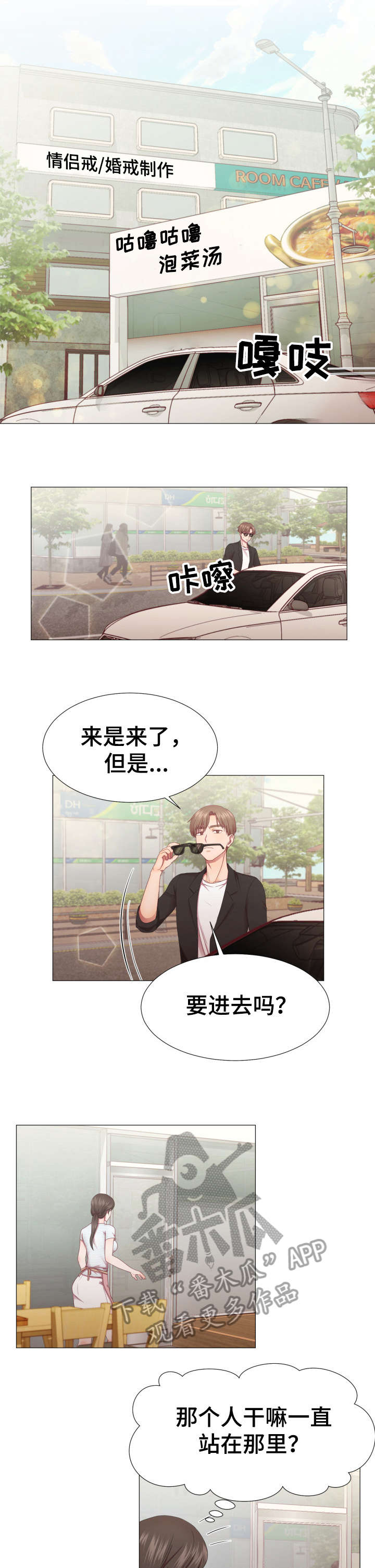 我丈夫去世了英文漫画,第6章：店5图
