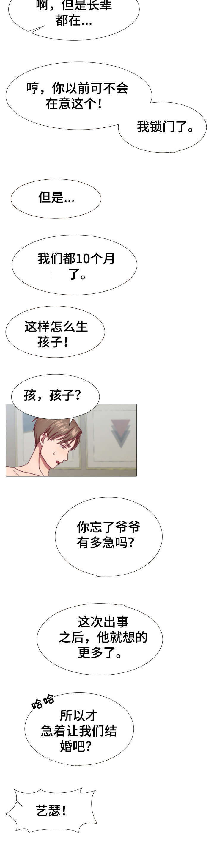 我丈夫去世了英文漫画,第6章：店2图