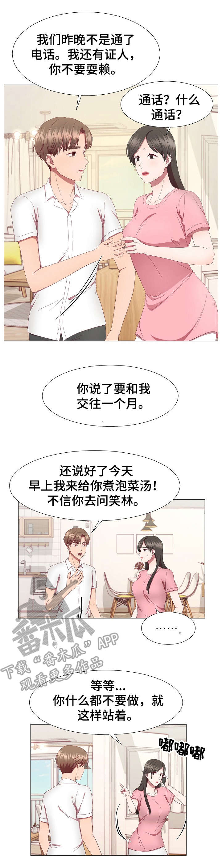 第21章：电话0