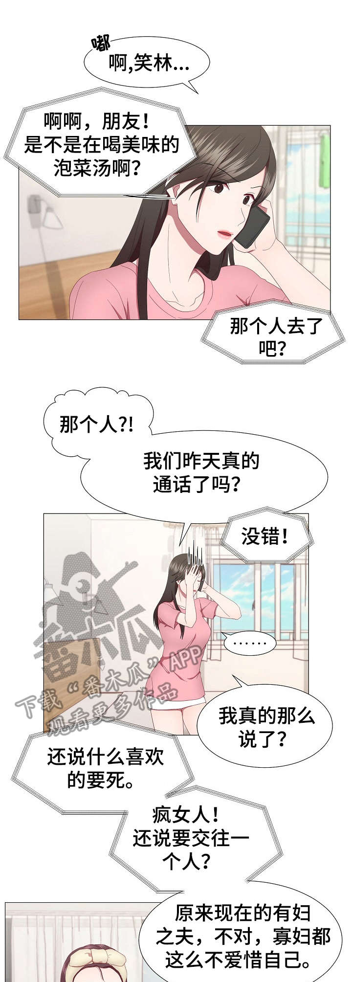 第21章：电话1