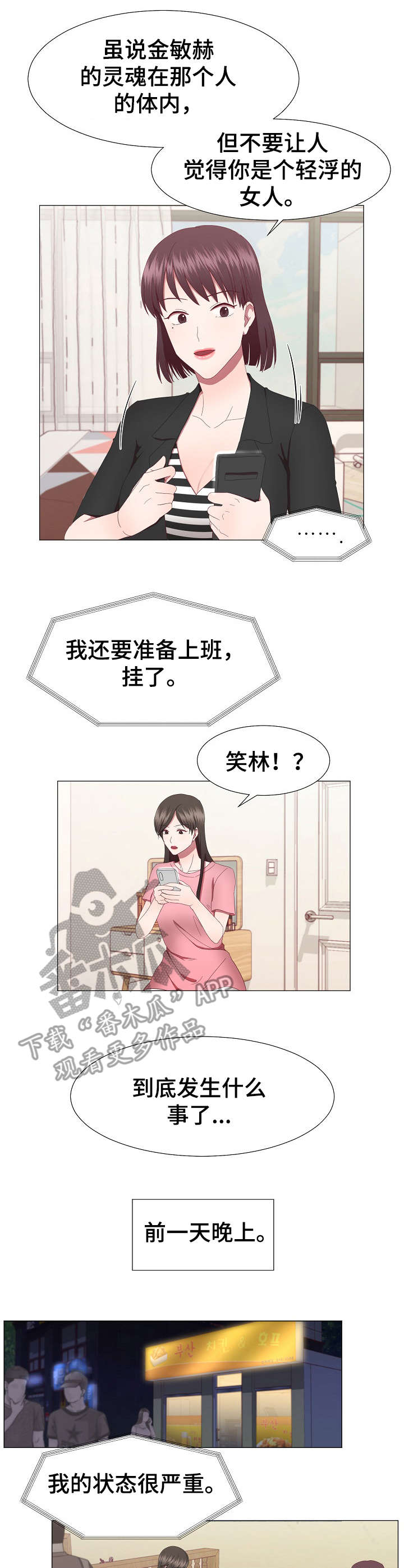 第21章：电话3