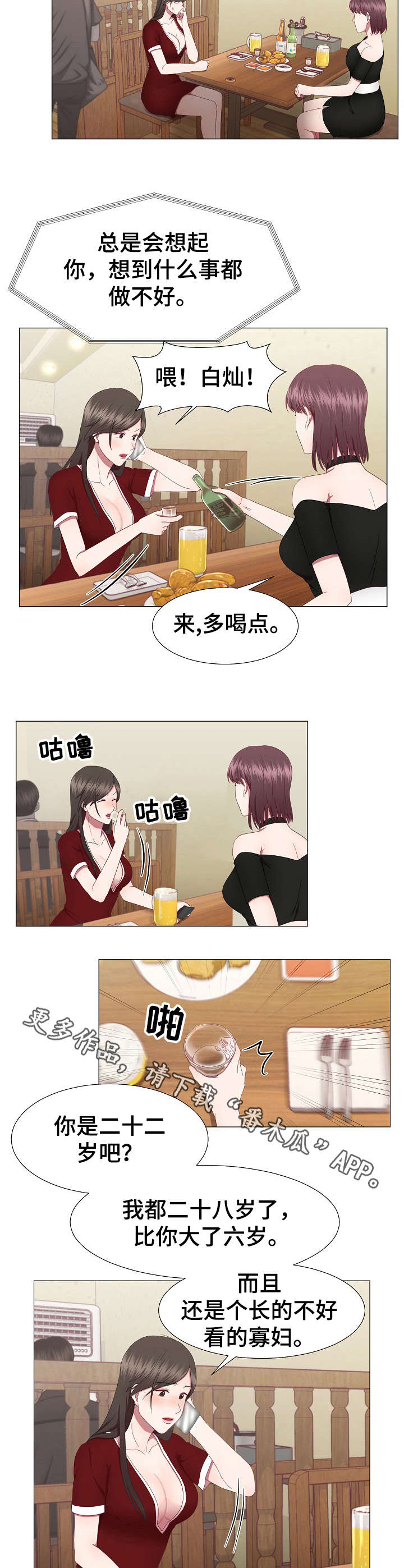第21章：电话4