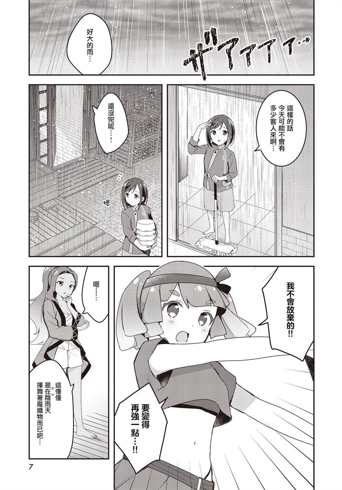 欢迎来到异世界npc攻略漫画,第3话3图