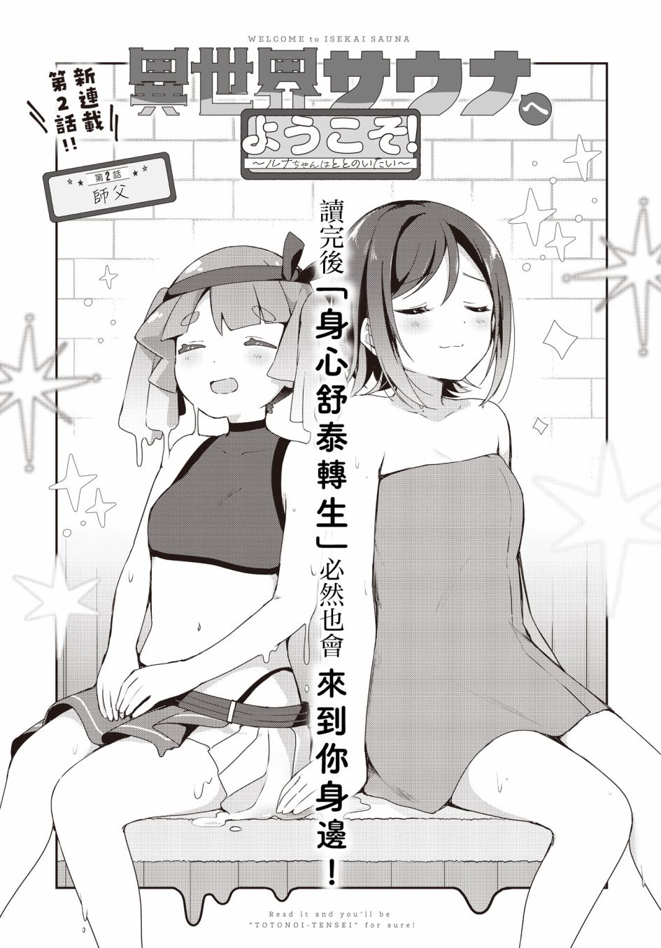 欢迎来到异世界食堂漫画,第2话3图