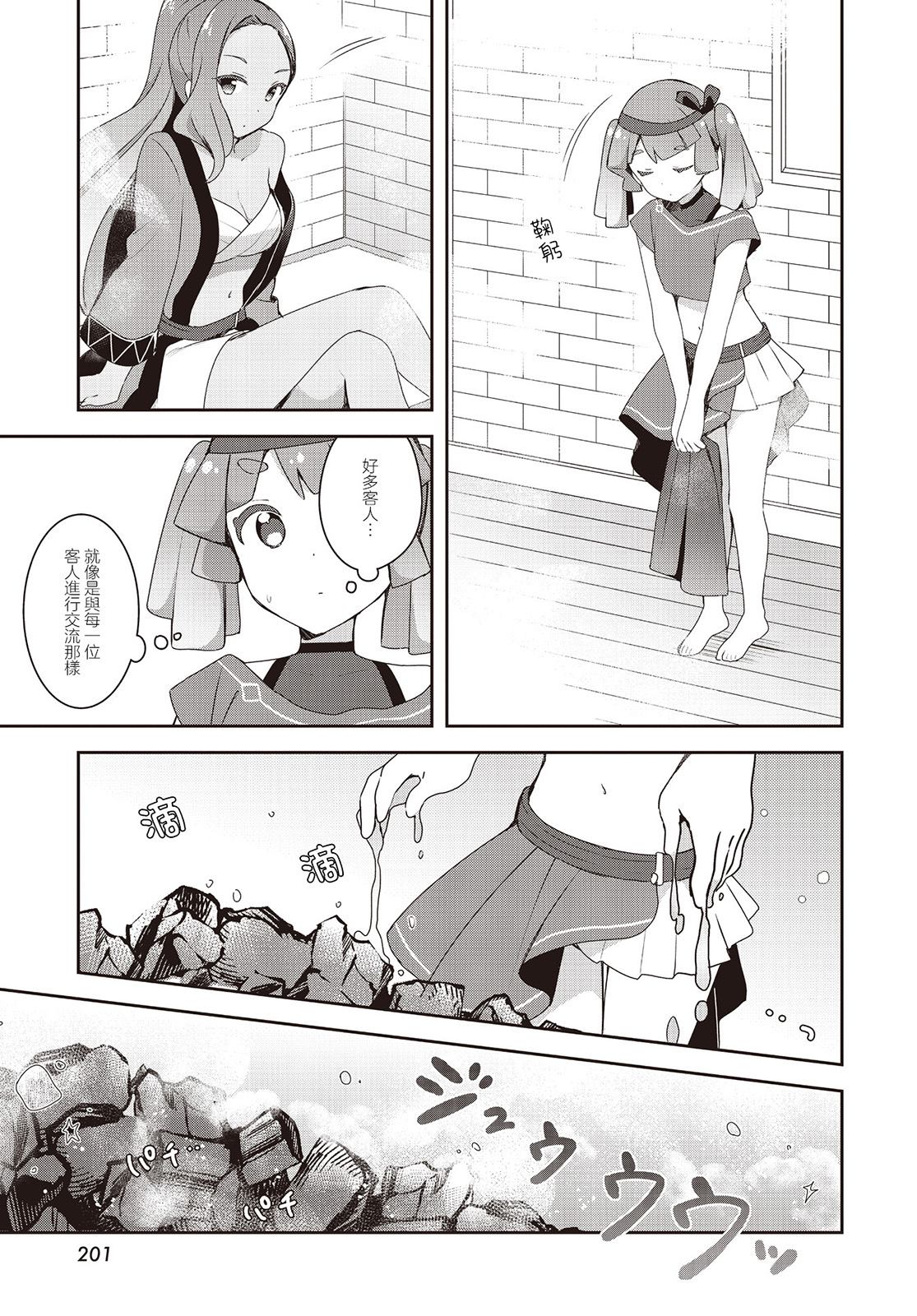 欢迎来到异世界食堂漫画,第4话5图