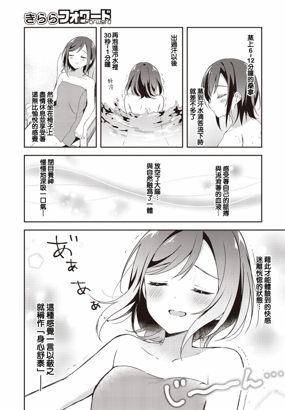 欢迎来到异世界食堂漫画,第1话1图