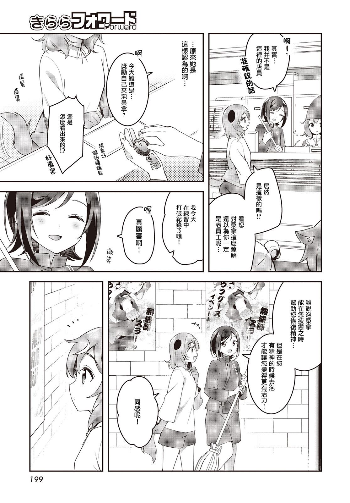 欢迎来到异世界食堂漫画,第4话3图