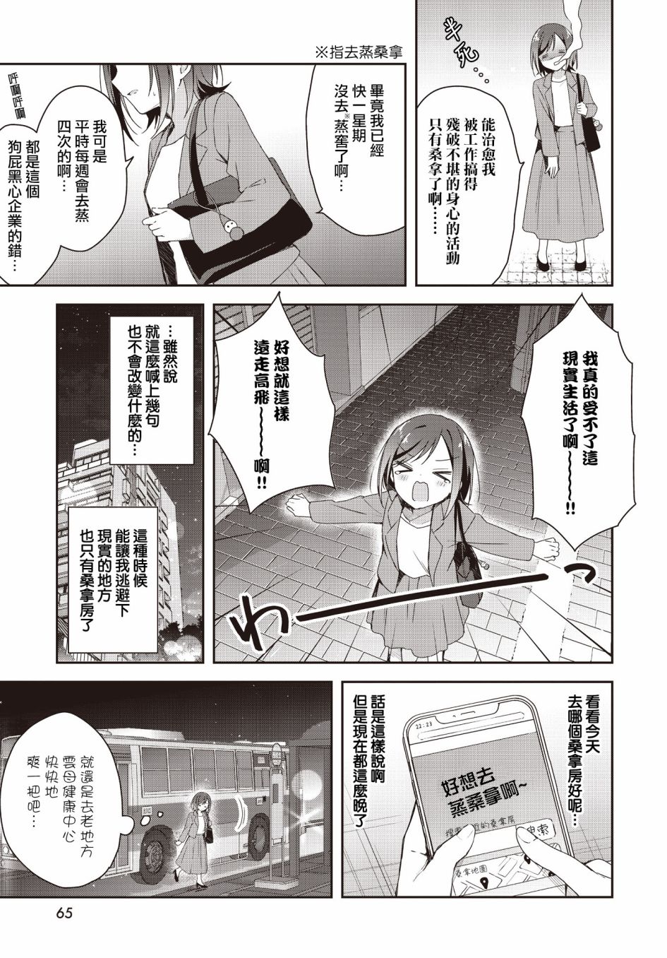 欢迎来到异世界食堂漫画,第1话4图