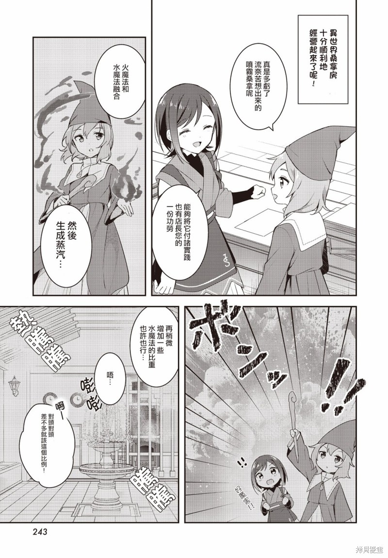 欢迎来到异世界npc汉化版攻略漫画,第5话3图