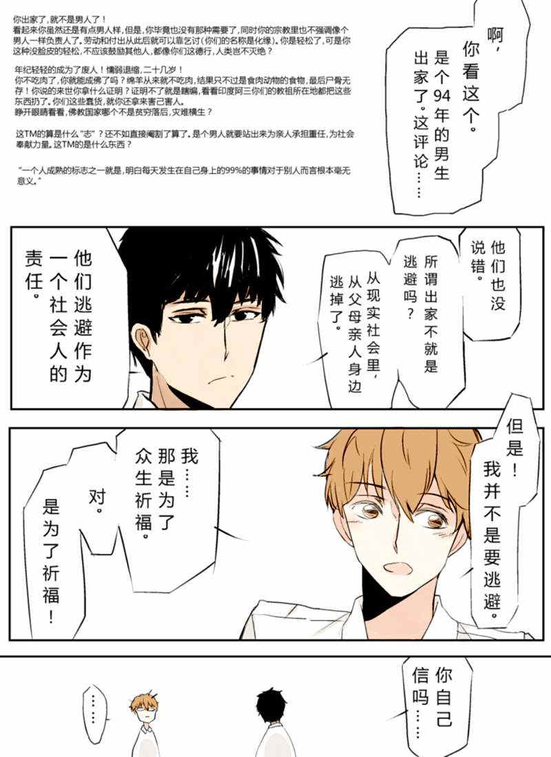 第1话3