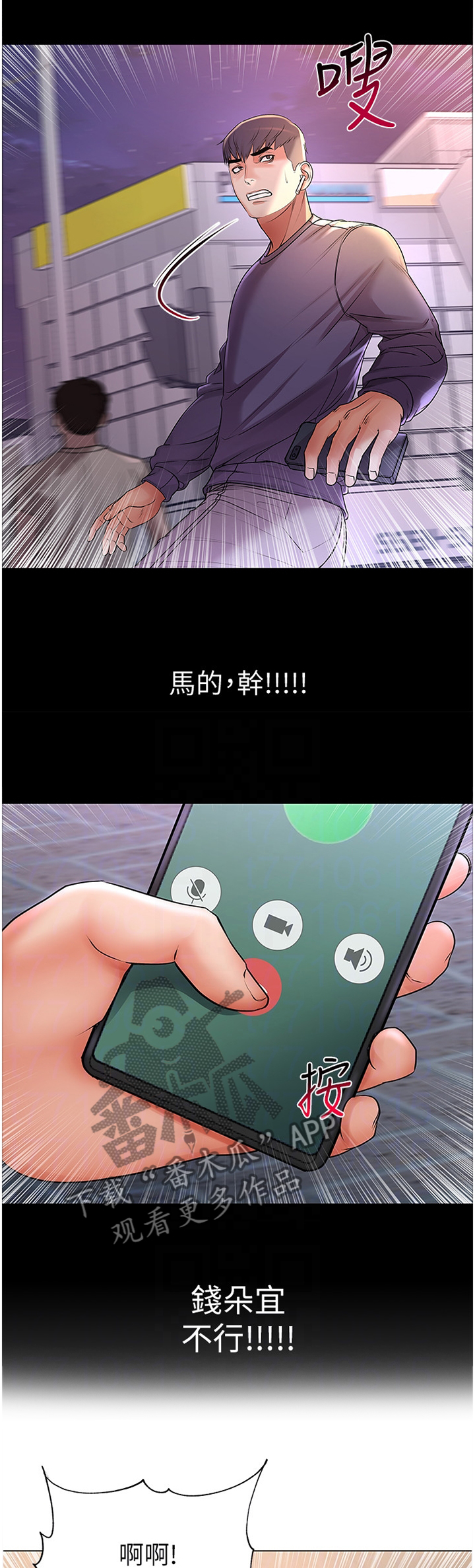 第68章：保护2