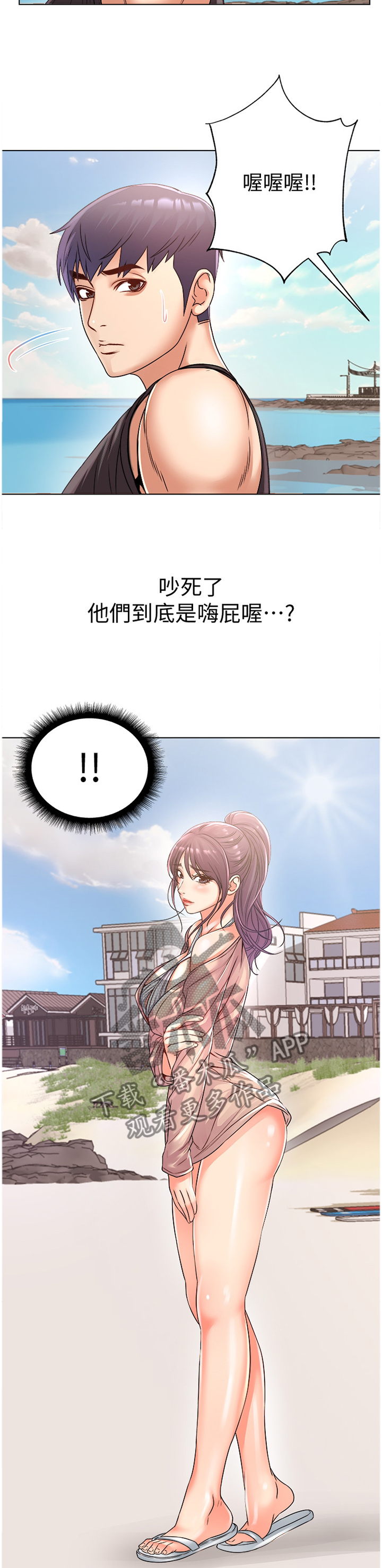 第48章：好看吗?1