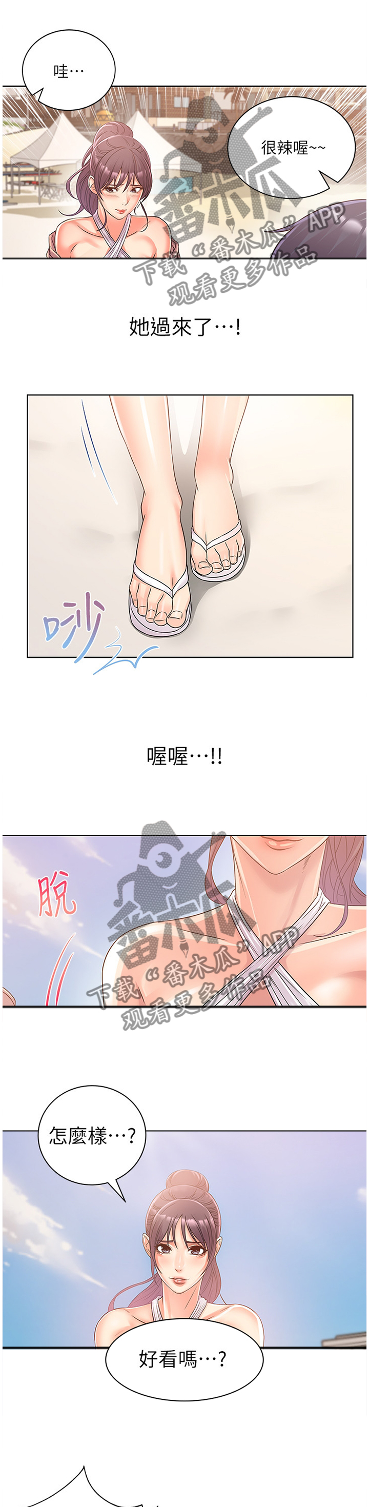 第48章：好看吗?3