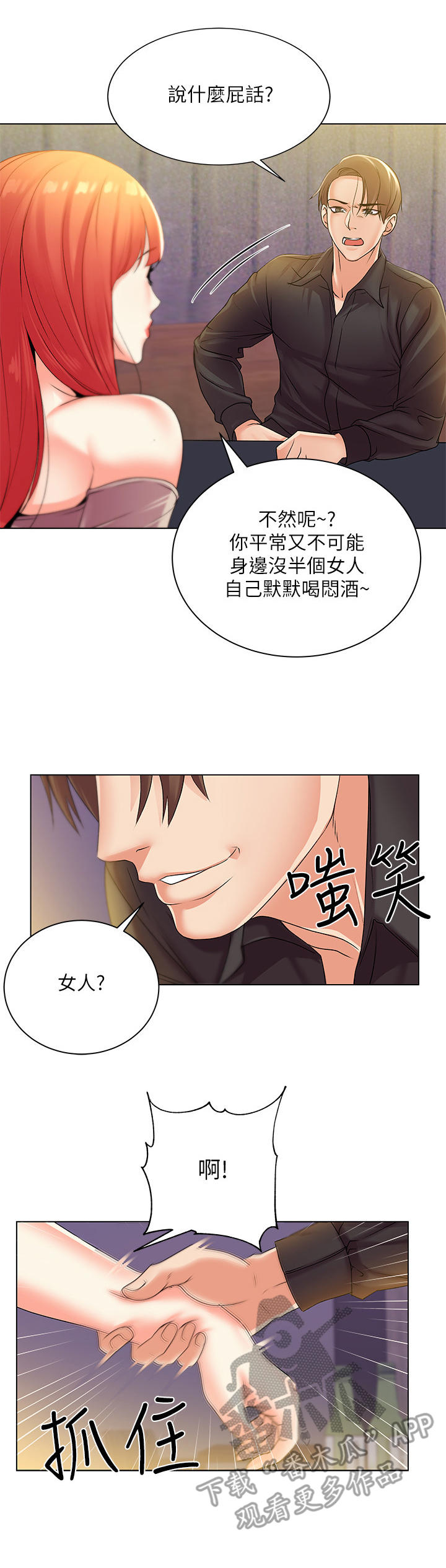 第32章：上门2