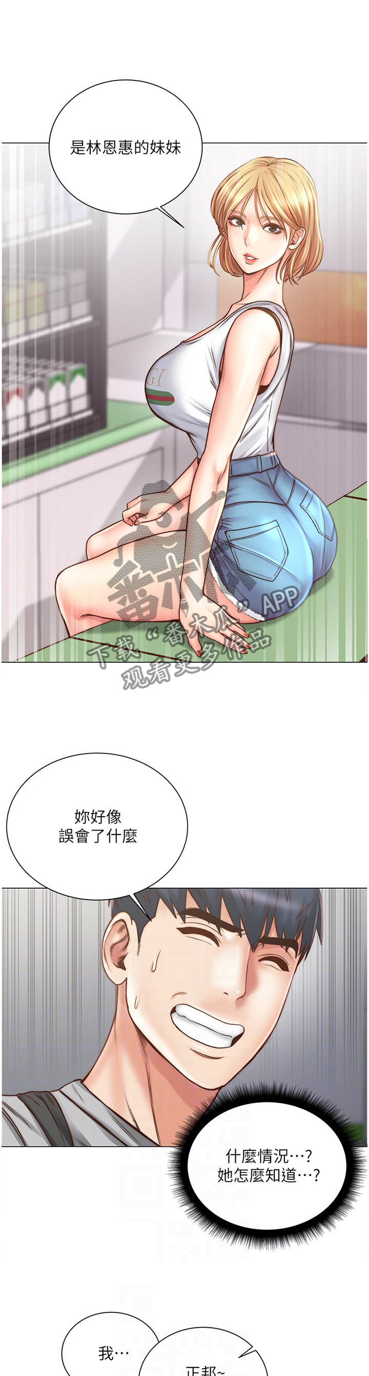 第88章：还没准备好4