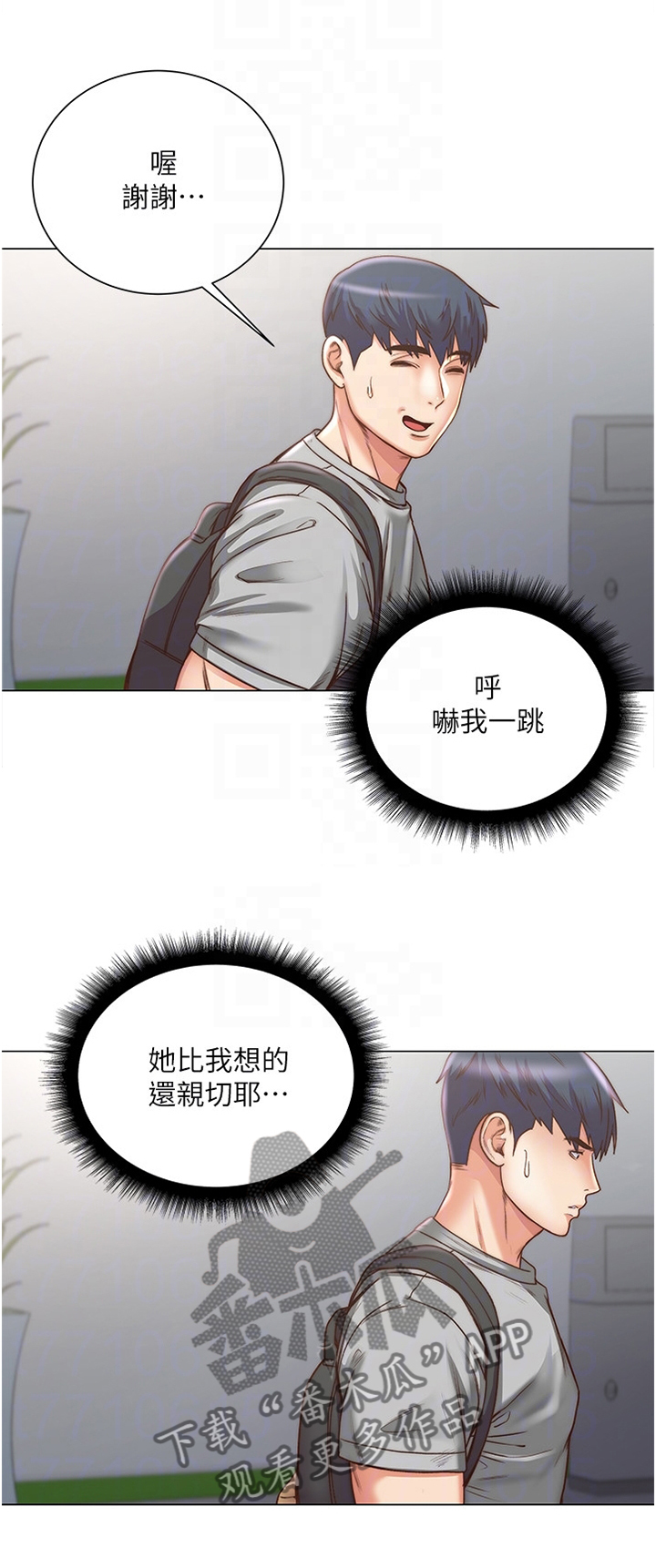 第88章：还没准备好2