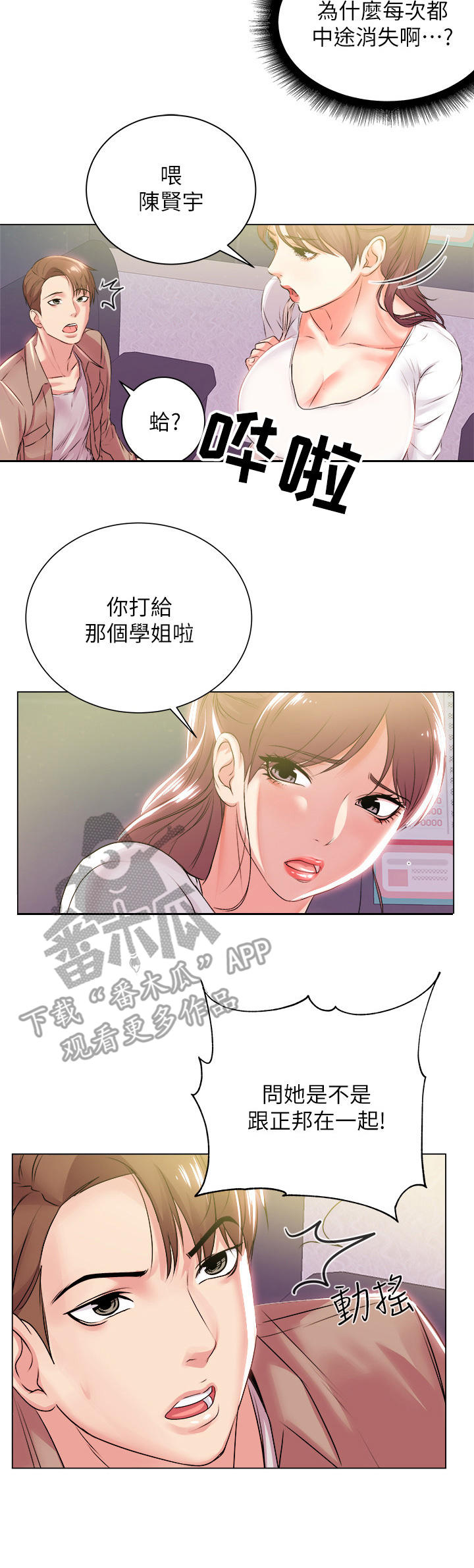 第22章：偷跑1