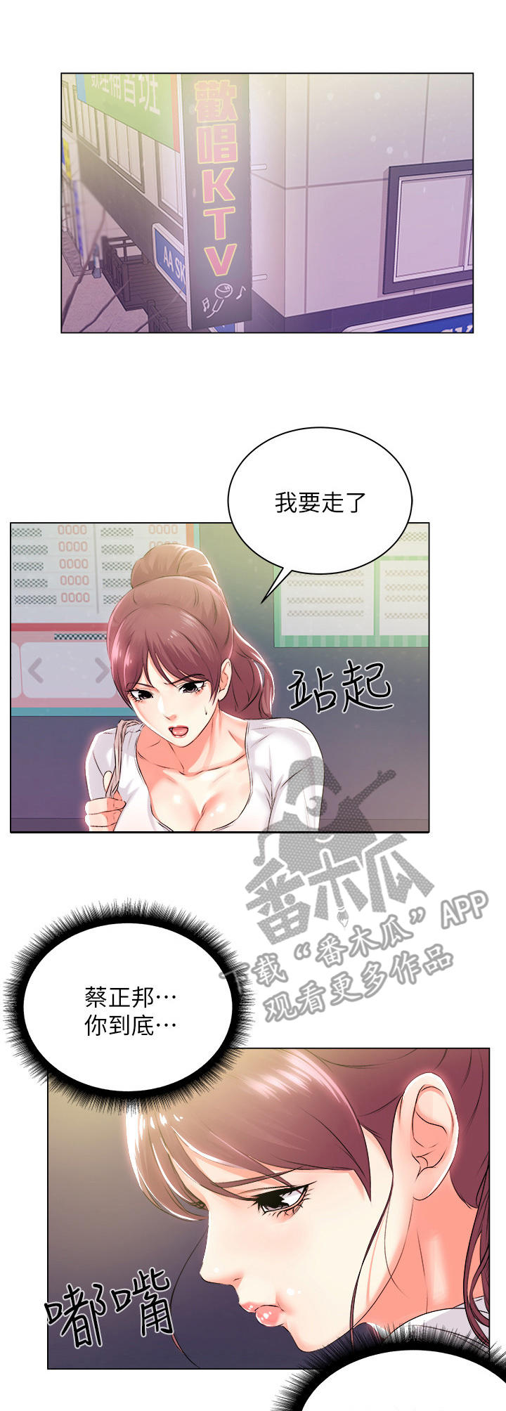 第22章：偷跑0