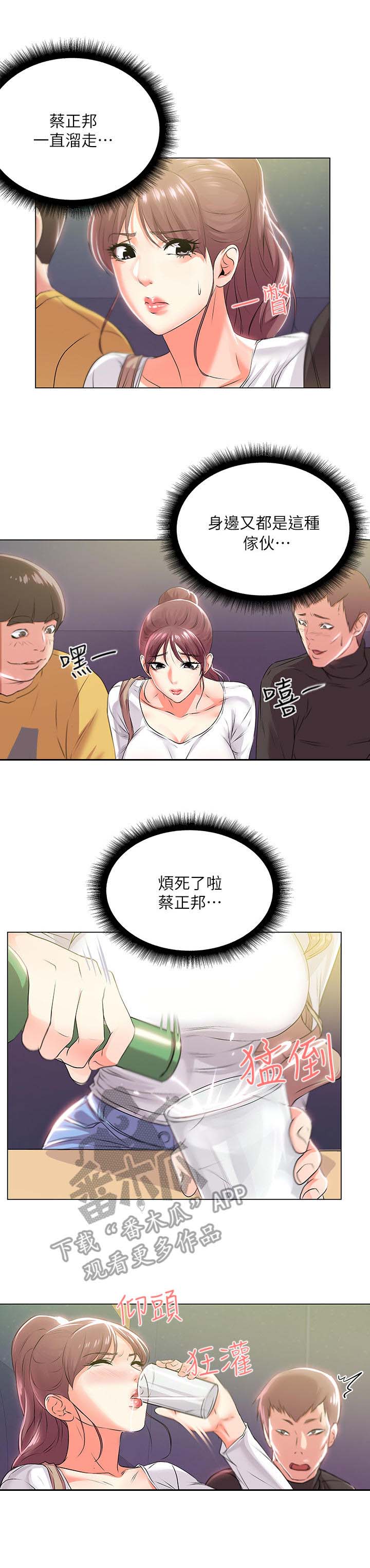 第22章：偷跑3