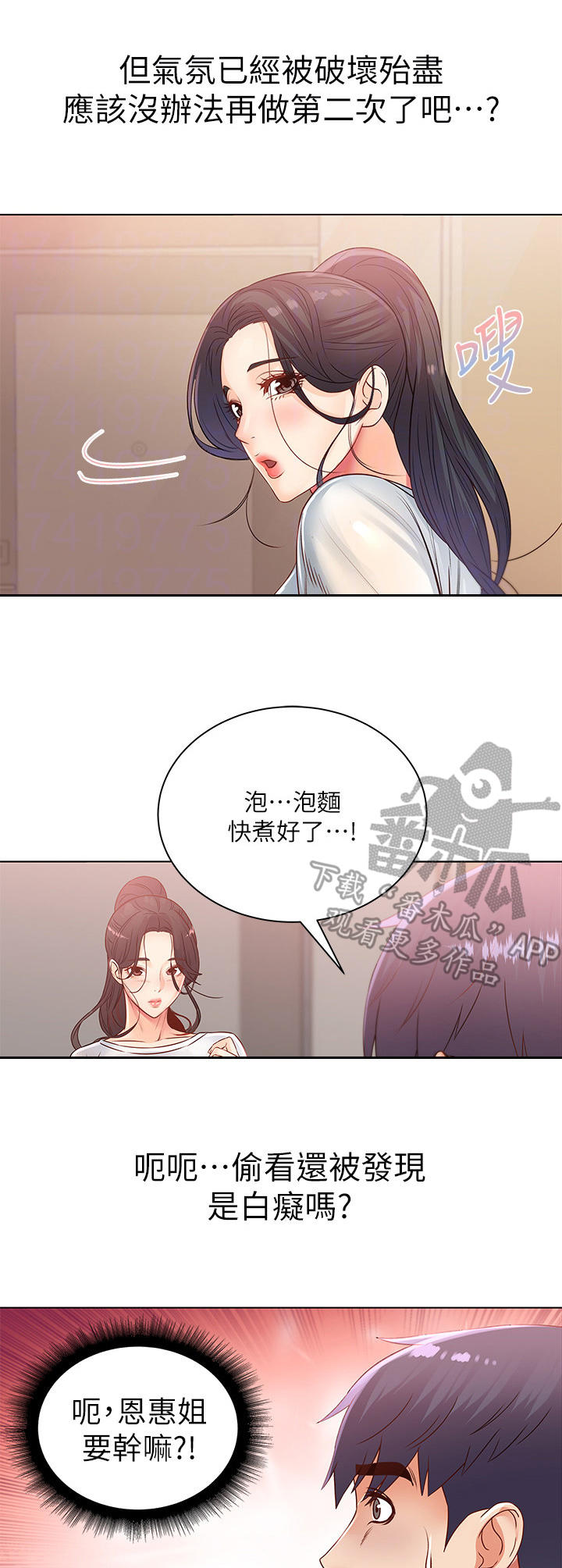 第42章：咕噜3