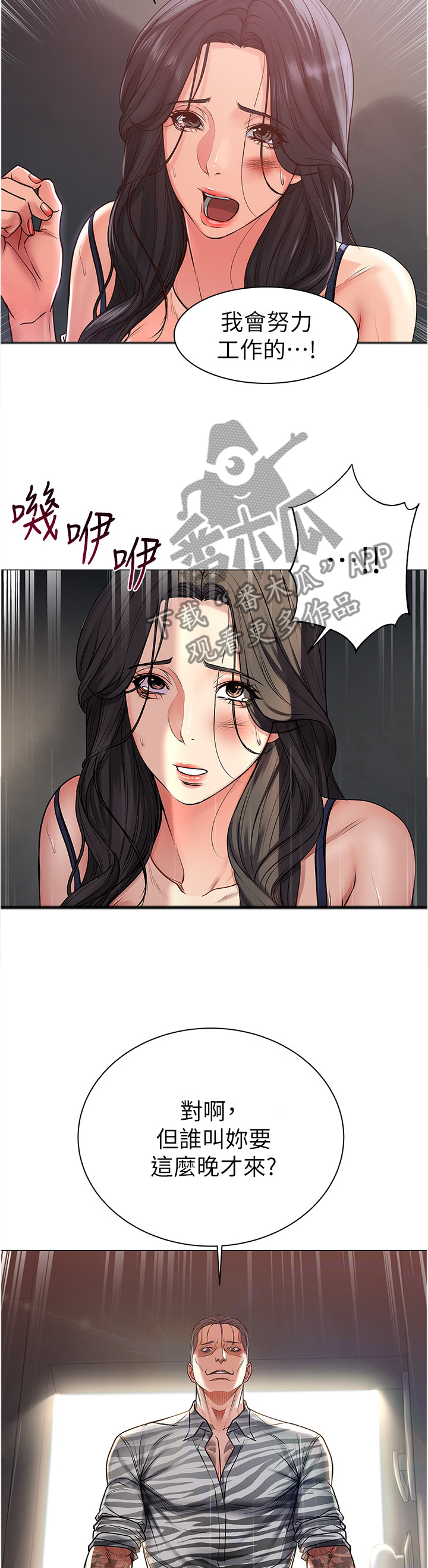 第67章：窃听1