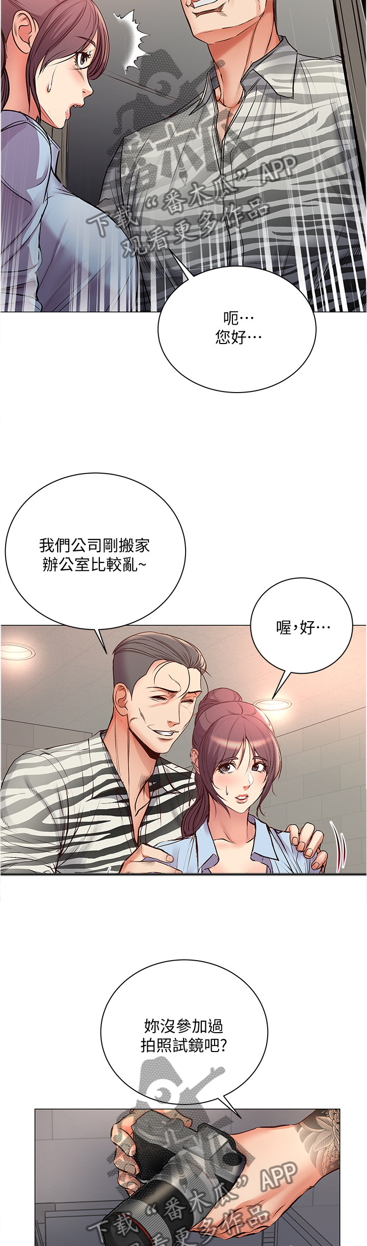 第67章：窃听4