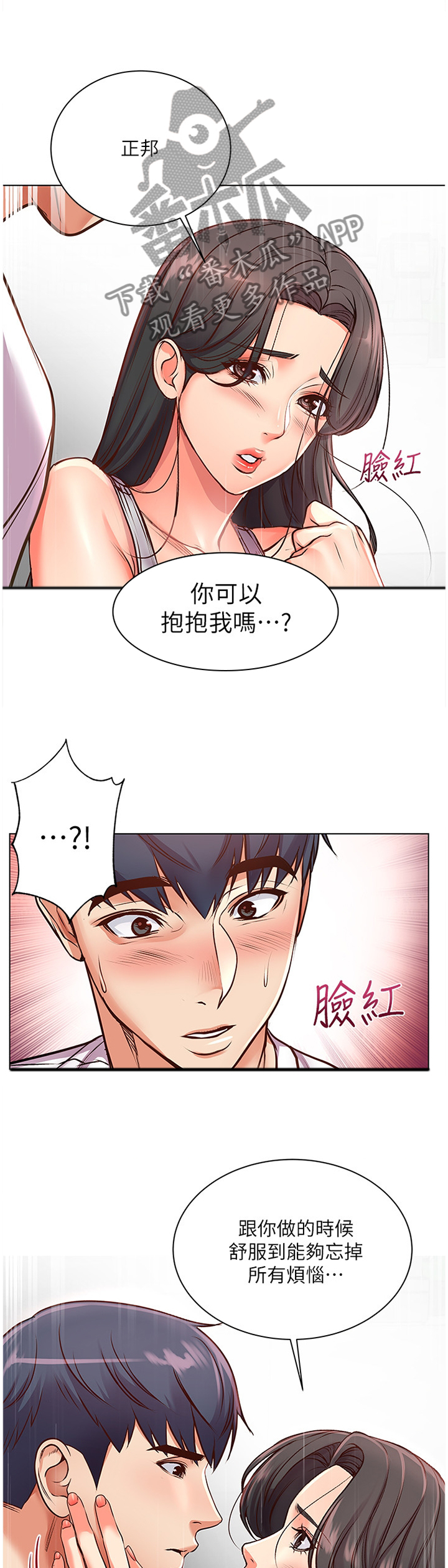 第63章：过来这边!3
