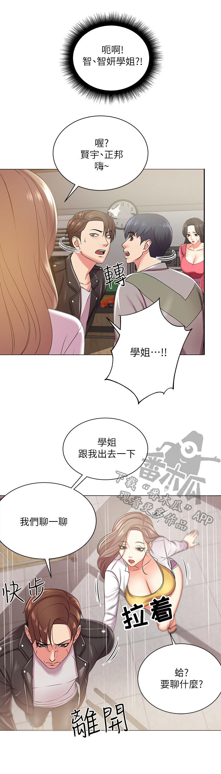 第24章：摊牌4
