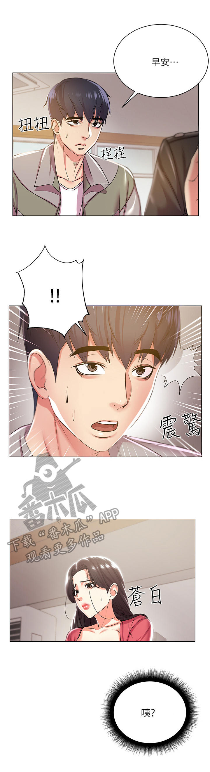 第24章：摊牌2
