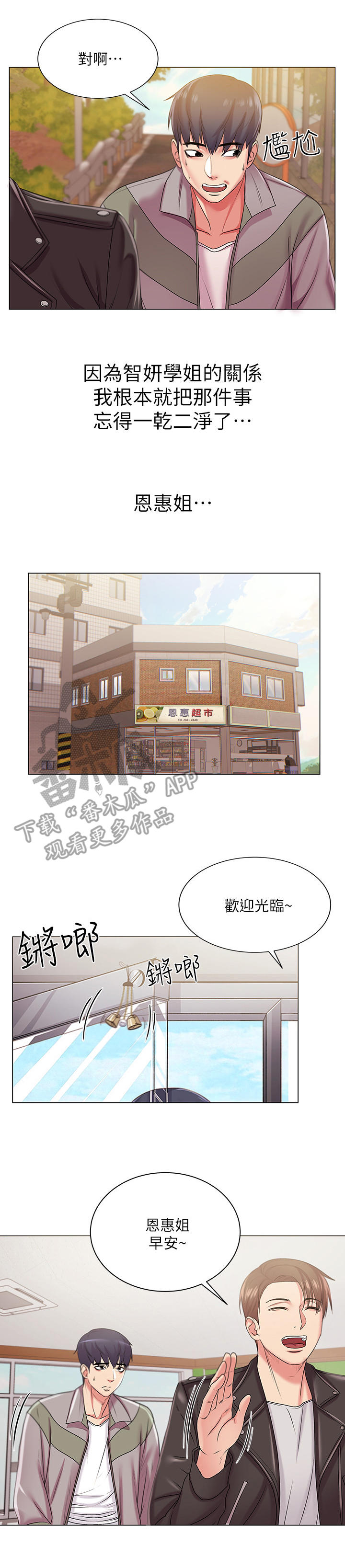 第24章：摊牌1
