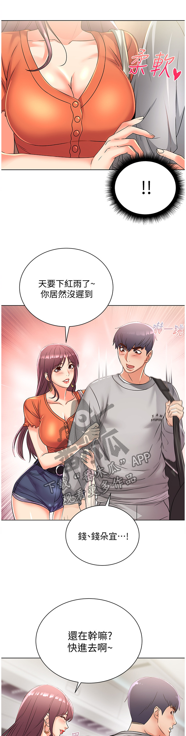 第46章：女生都这样吗?4