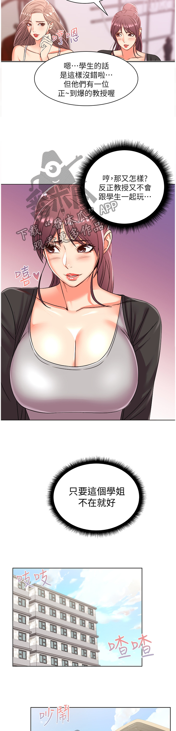 第46章：女生都这样吗?2