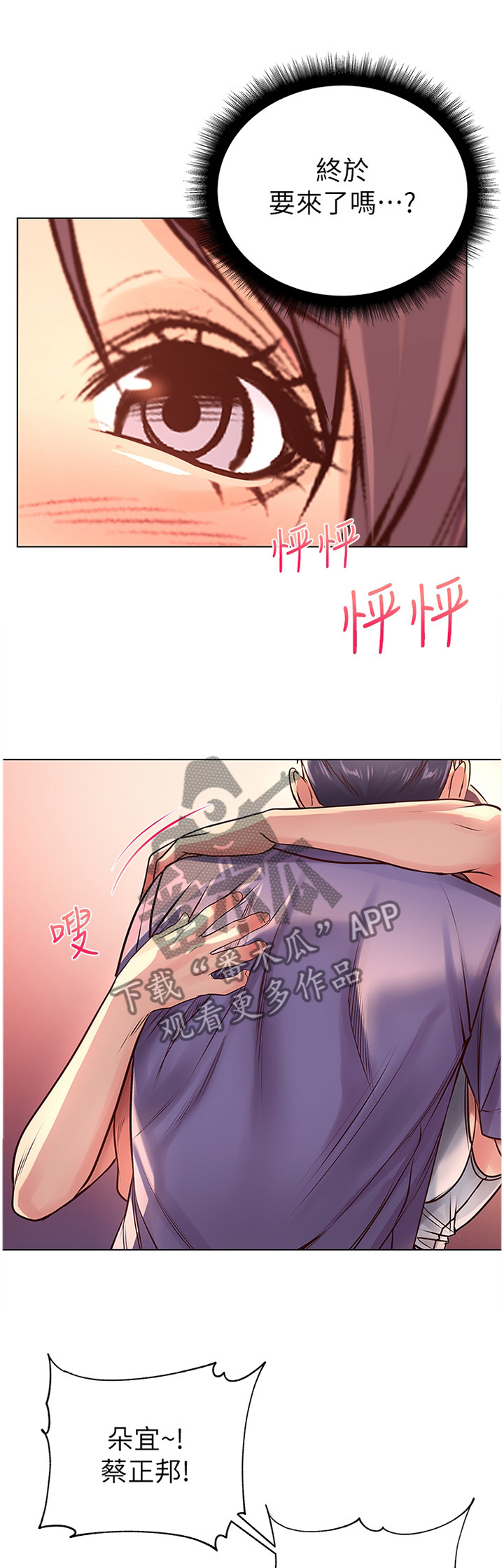 第56章：枕边人3